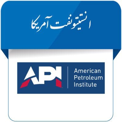انستیتو نفت آمریکا
