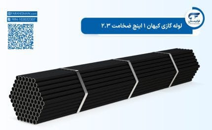 لوله گازی کیهان 1 اینچ ضخامت 2.3