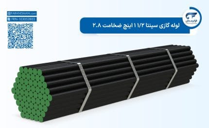 لوله گازی سپنتا 1/2 1 اینچ ضخامت 2.8