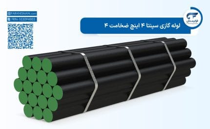 لوله گازی سپنتا 4 اینچ ضخامت 4