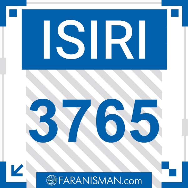 استاندارد ISIRI 3765