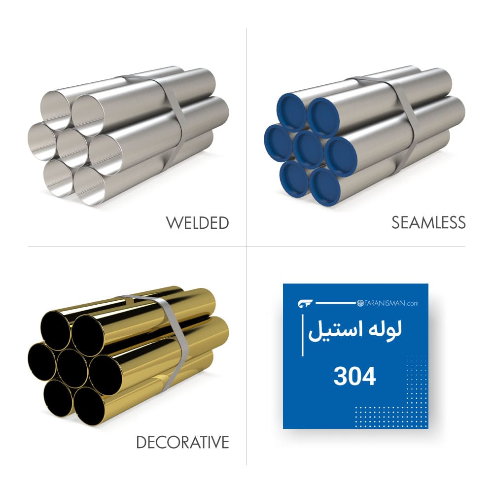 لوله استیل 304