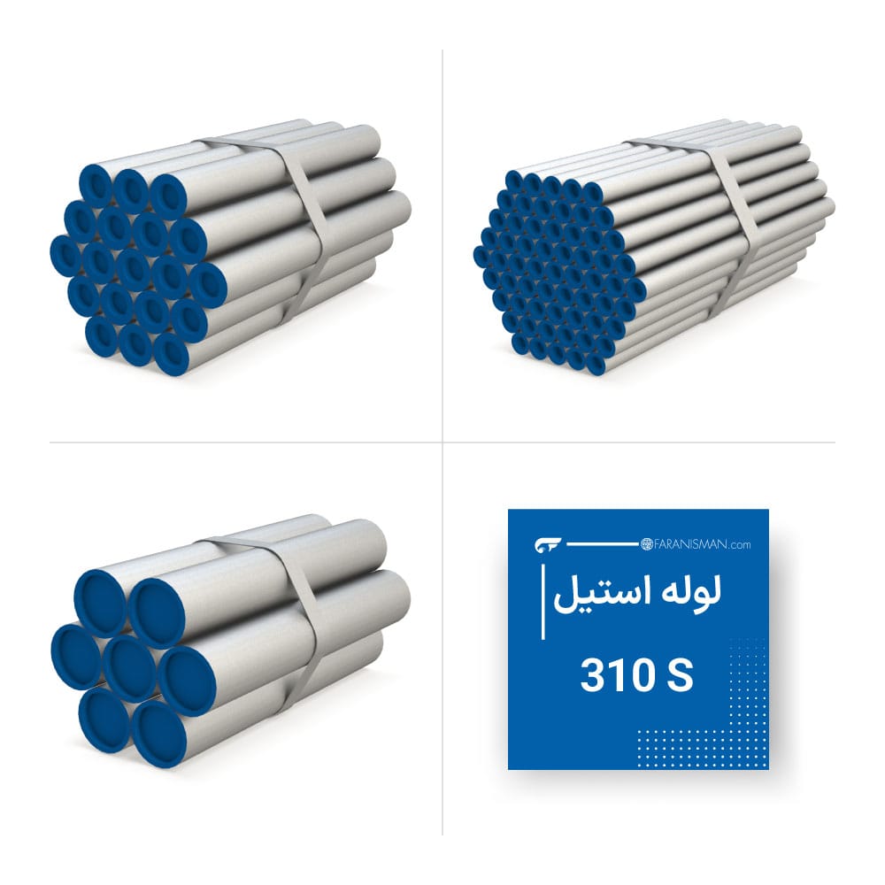 لوله استیل 310S