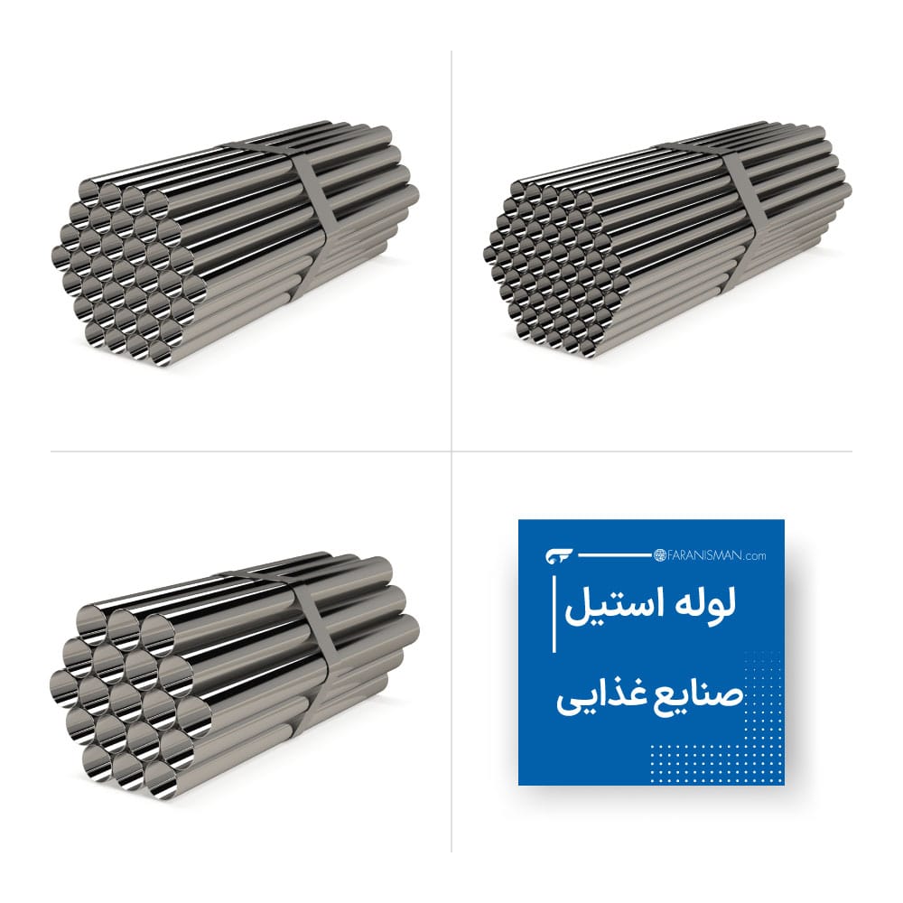 لوله استیل صنایع غذایی