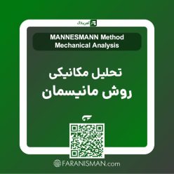 FARANISMAN-AHANBLOG-mannesmann-method-mechanical-analysis تحلیل مکانیکی روش مانیسمان